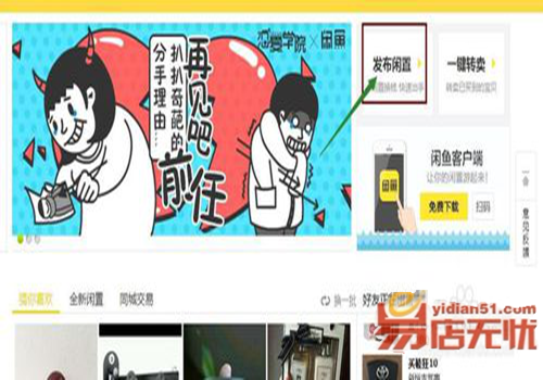 闲鱼淘宝二手的操作流程专为剁手党量身打造