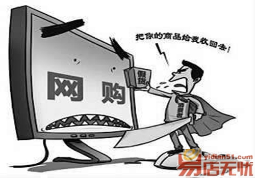 苏宁易购有假货吗