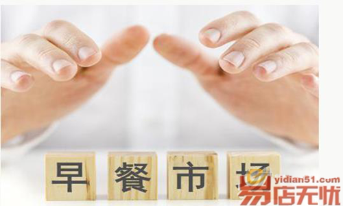 小投资冷门暴利行业:早餐市场 小投资冷门暴利行业:早餐市场